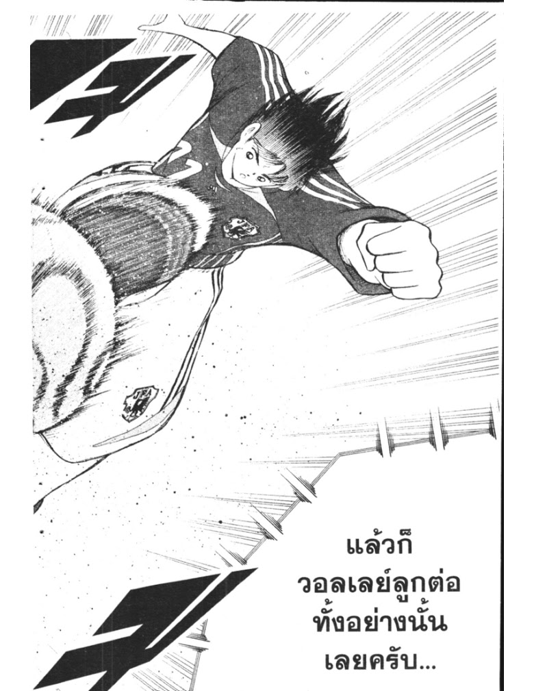 อ่าน Captain Tsubasa: Golden-23