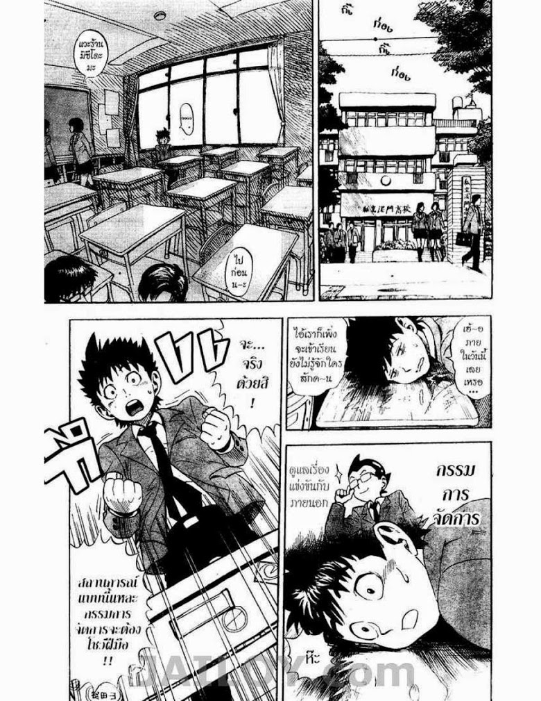 อ่าน eyeshield 21