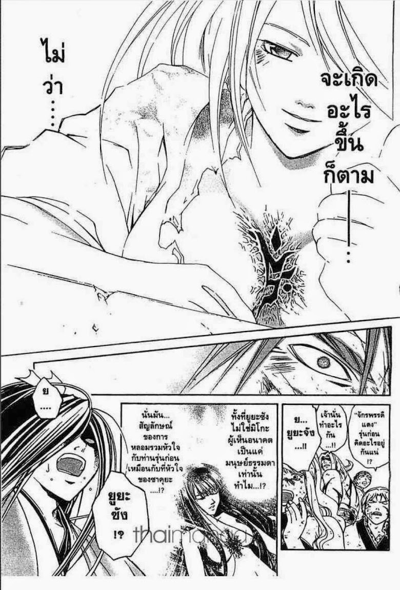 อ่าน Samurai Deeper Kyo