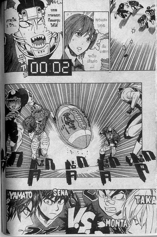 อ่าน eyeshield 21