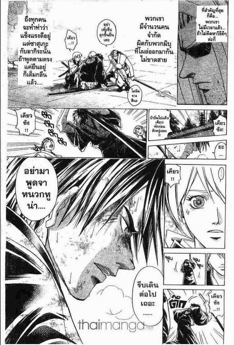 อ่าน Samurai Deeper Kyo