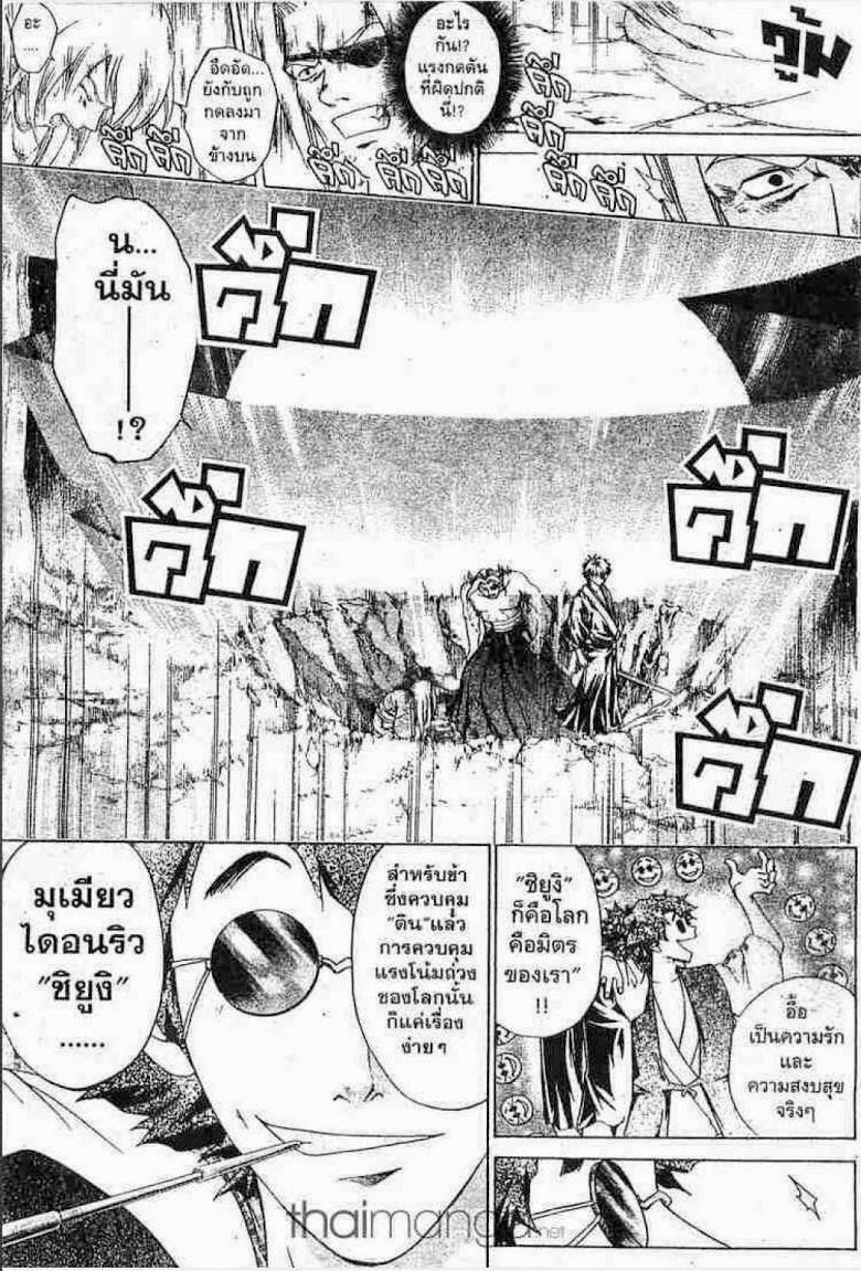 อ่าน Samurai Deeper Kyo