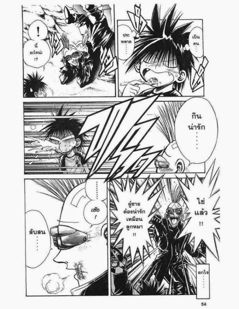 อ่าน Flame of Recca เปลวฟ้าผ่าปฐพี