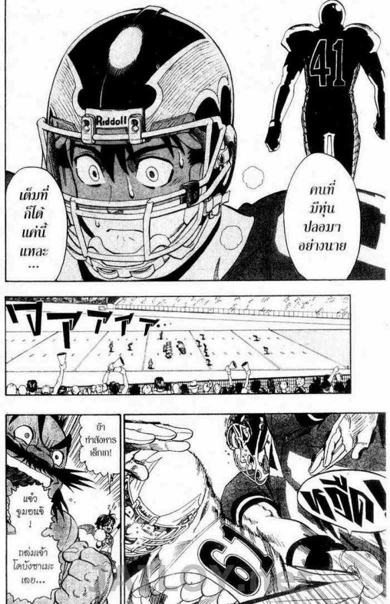 อ่าน eyeshield 21