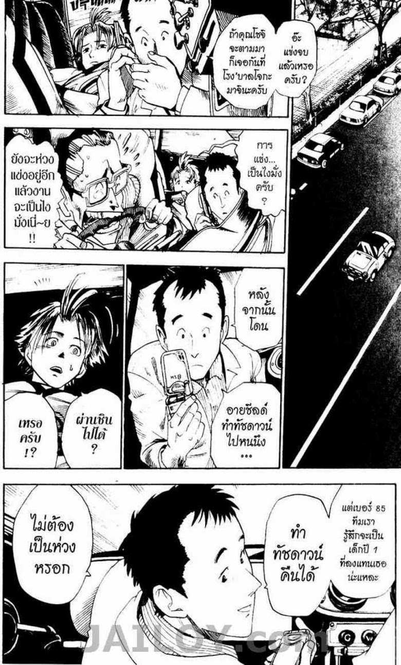 อ่าน eyeshield 21