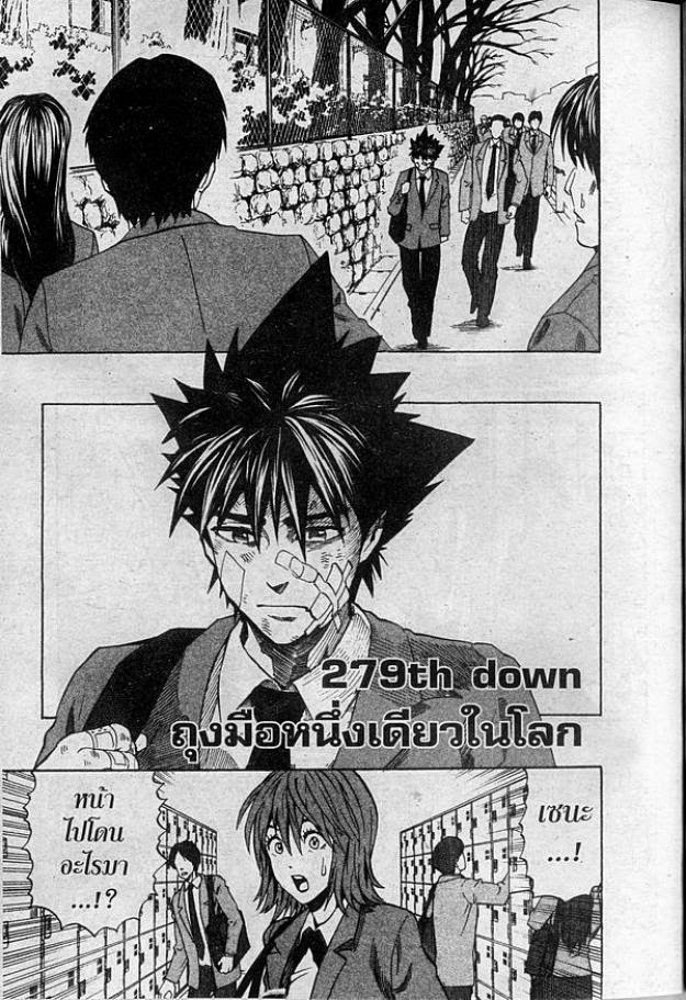 อ่าน eyeshield 21