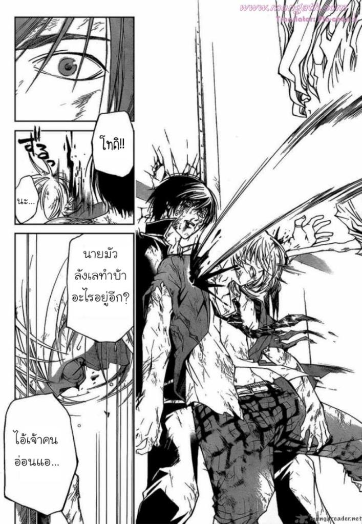 อ่าน Code Breaker