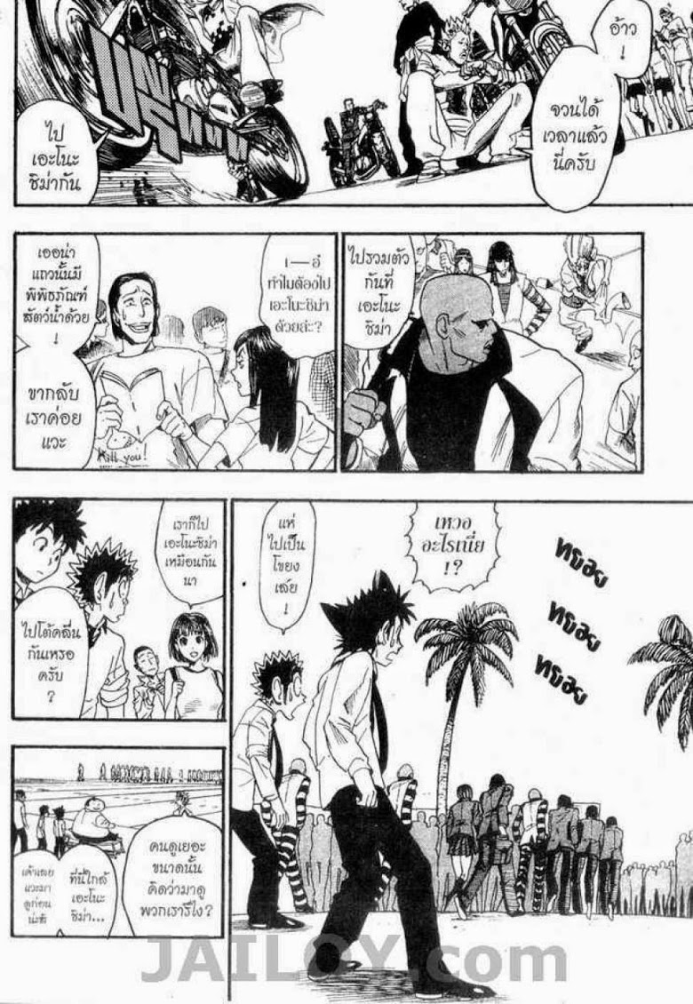 อ่าน eyeshield 21