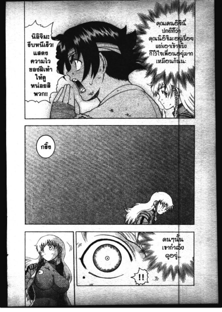 อ่าน Shijou Saikyou no Deshi Kenichi