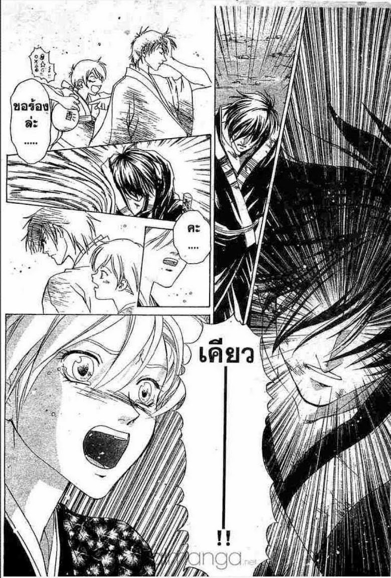 อ่าน Samurai Deeper Kyo