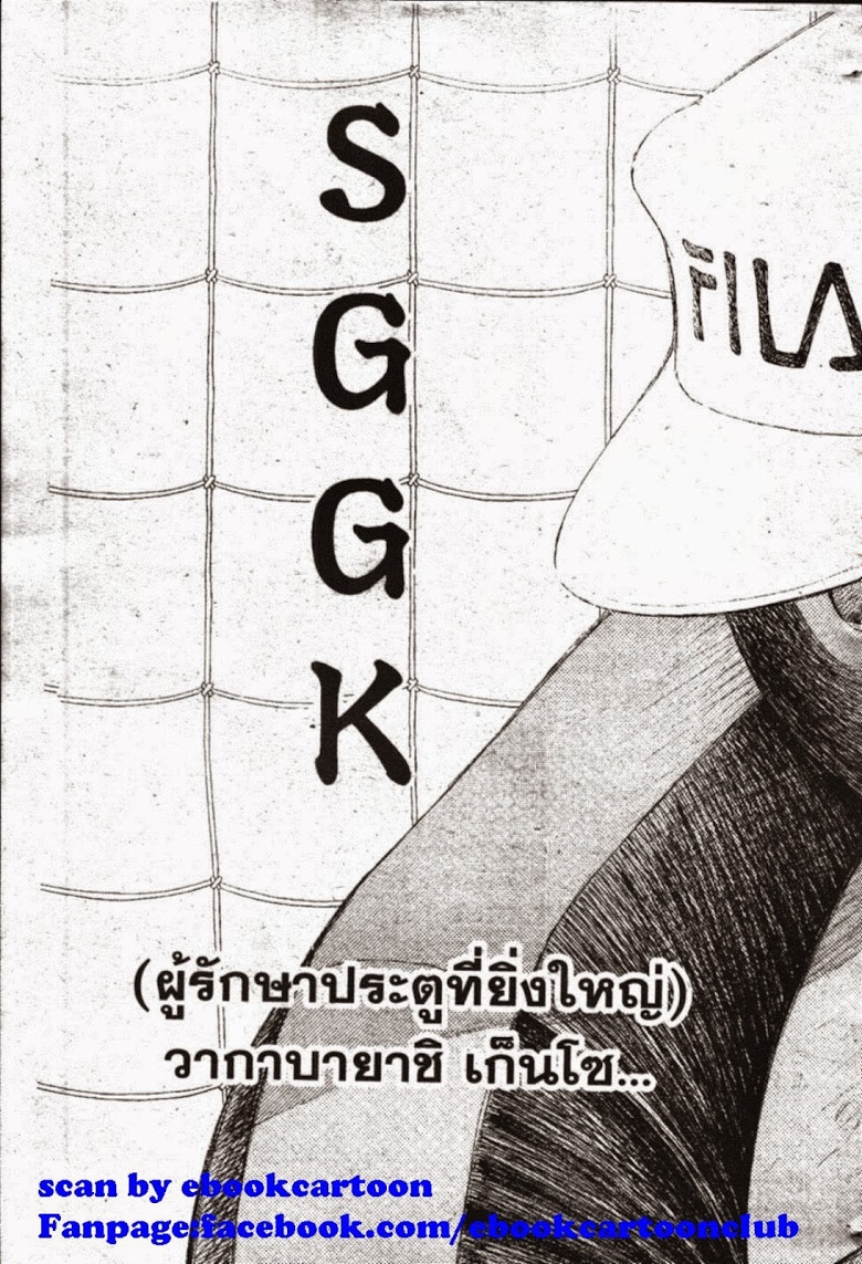 à¸­à¹ˆà¸²à¸™ Captain Tsubasa: Road to 2002