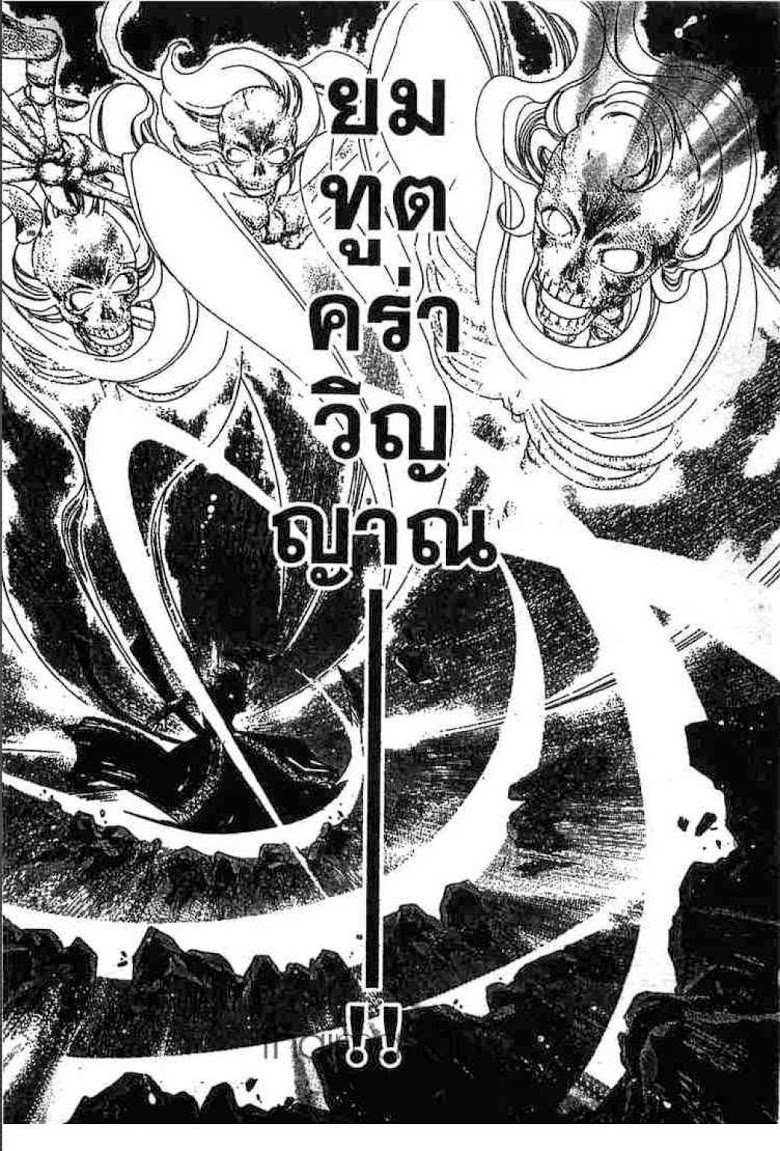 อ่าน Samurai Deeper Kyo