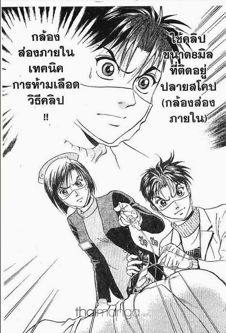 อ่าน Godhand Teru