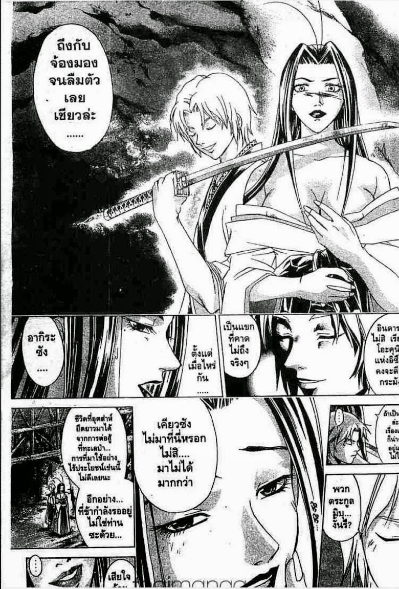 อ่าน Samurai Deeper Kyo