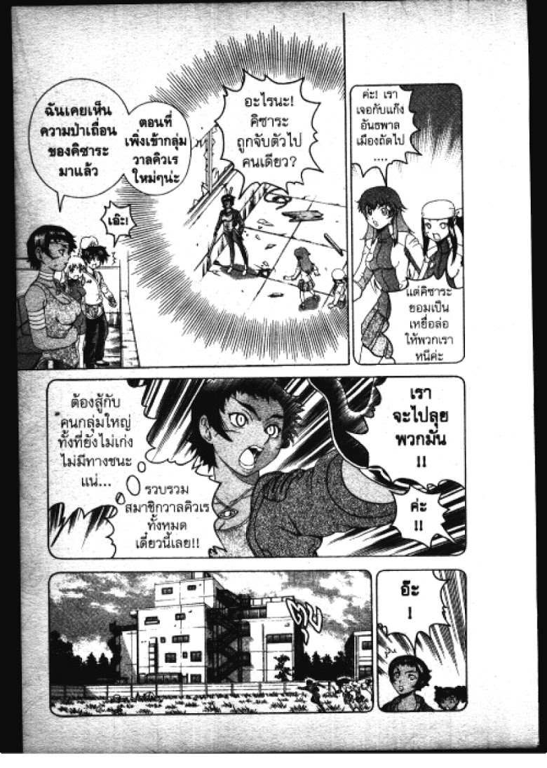 อ่าน Shijou Saikyou no Deshi Kenichi