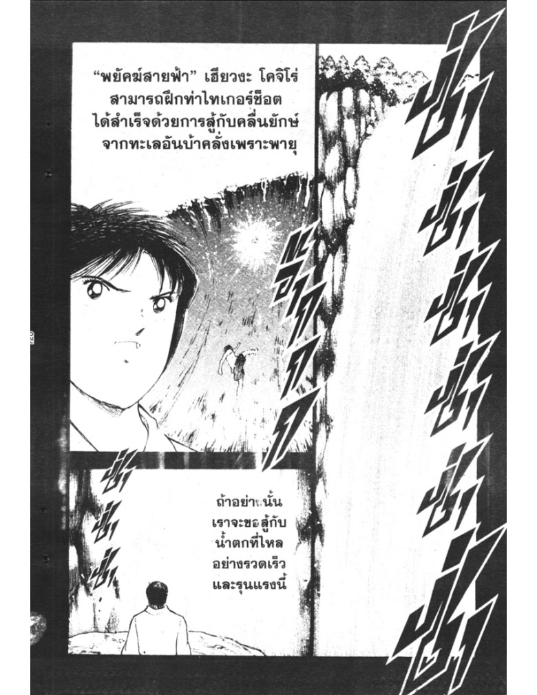 อ่าน Captain Tsubasa: Golden-23