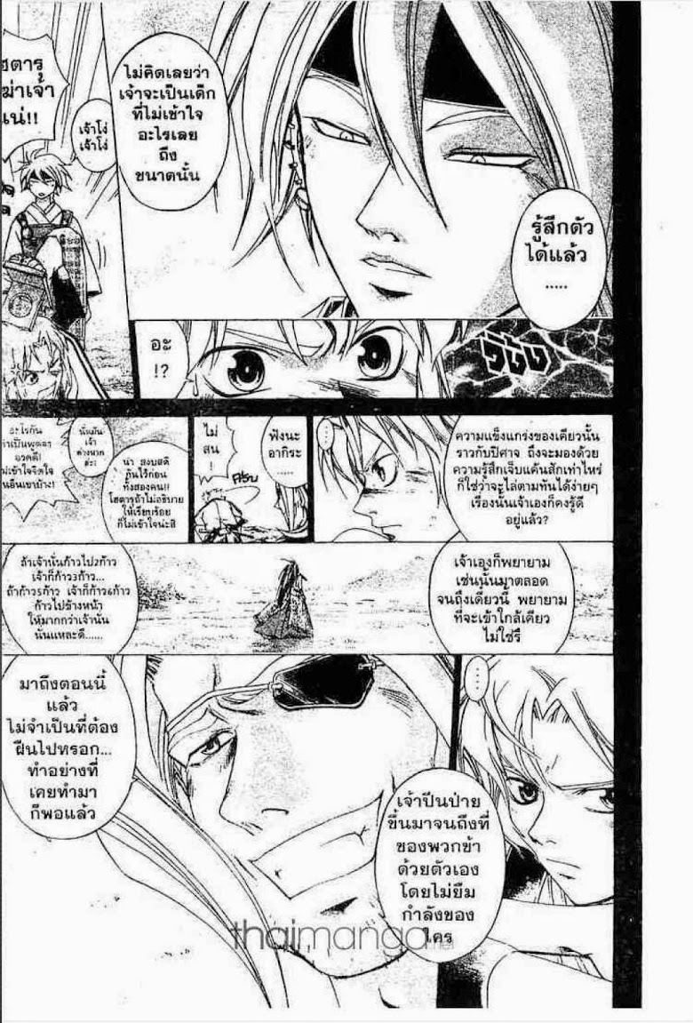 อ่าน Samurai Deeper Kyo