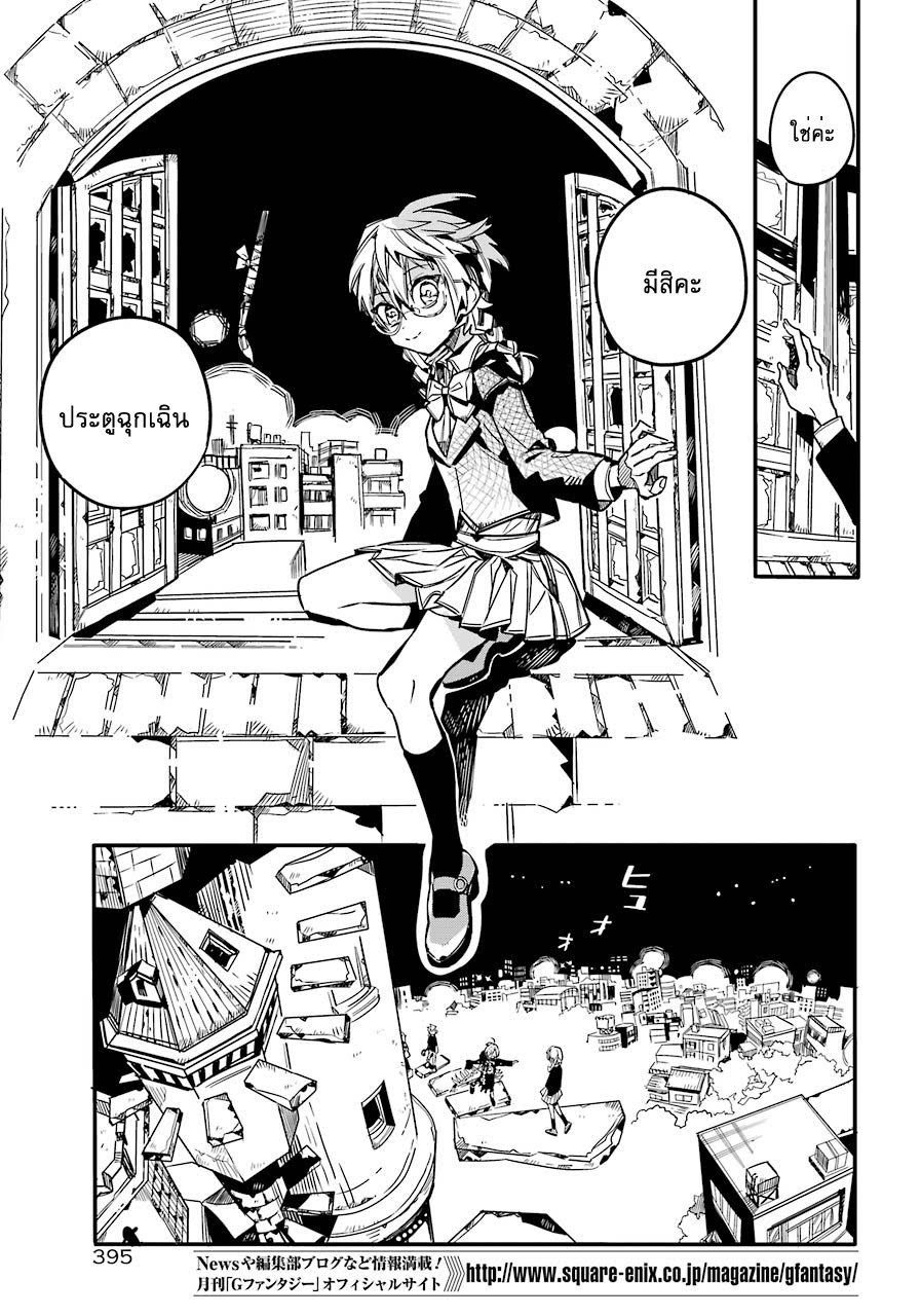 อ่าน Jibaku Shounen Hanako-kun