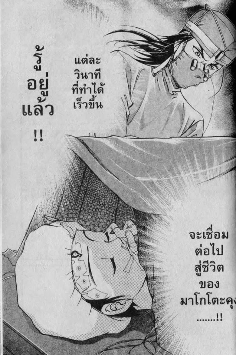 อ่าน Godhand Teru