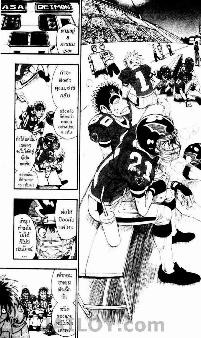 อ่าน eyeshield 21