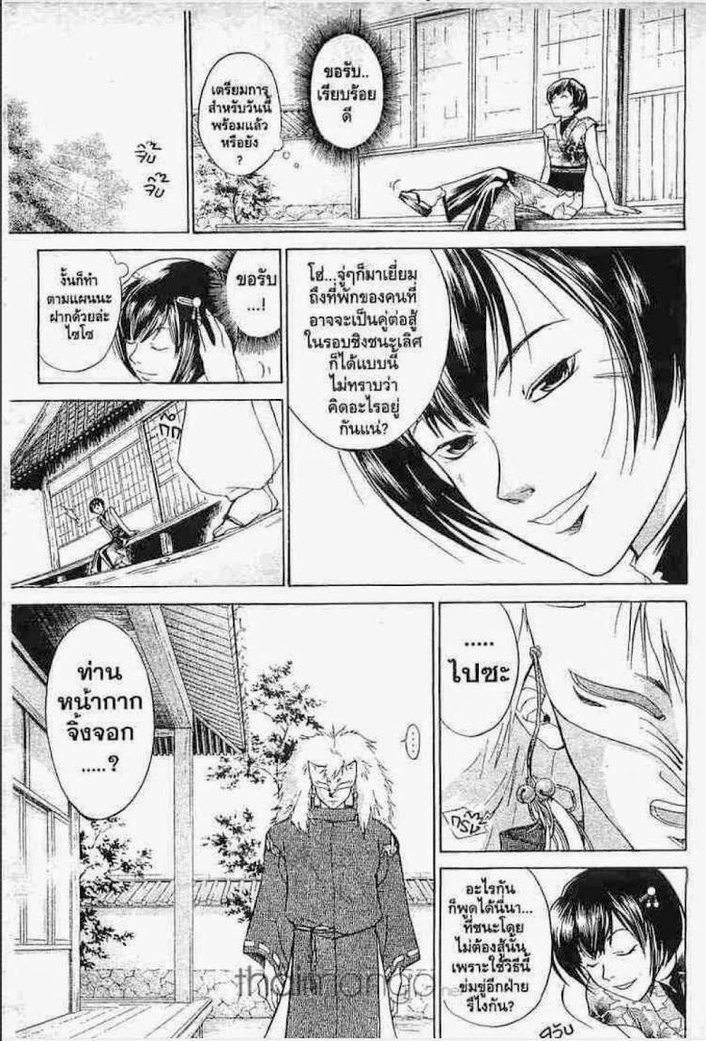 อ่าน Samurai Deeper Kyo