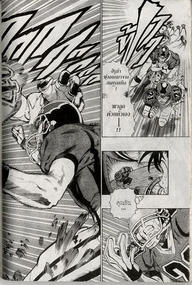 อ่าน eyeshield 21