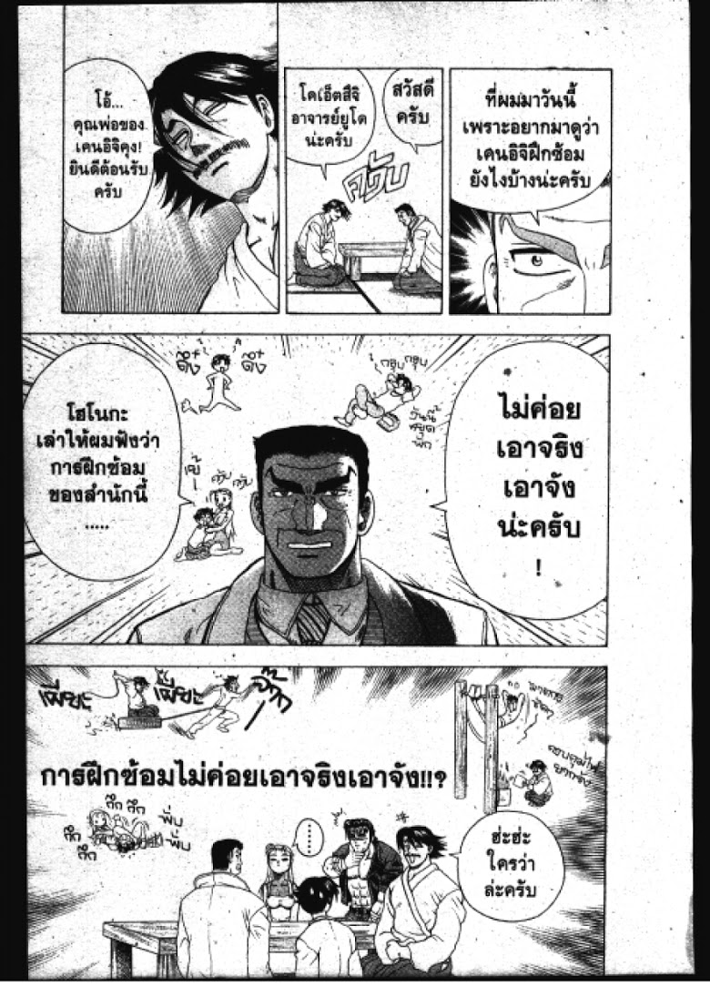 อ่าน Shijou Saikyou no Deshi Kenichi