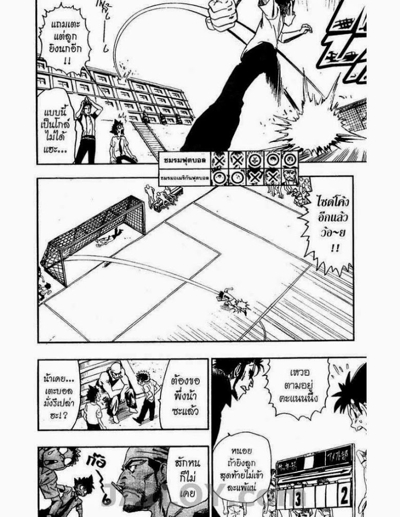 อ่าน eyeshield 21