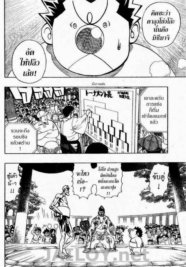 อ่าน eyeshield 21