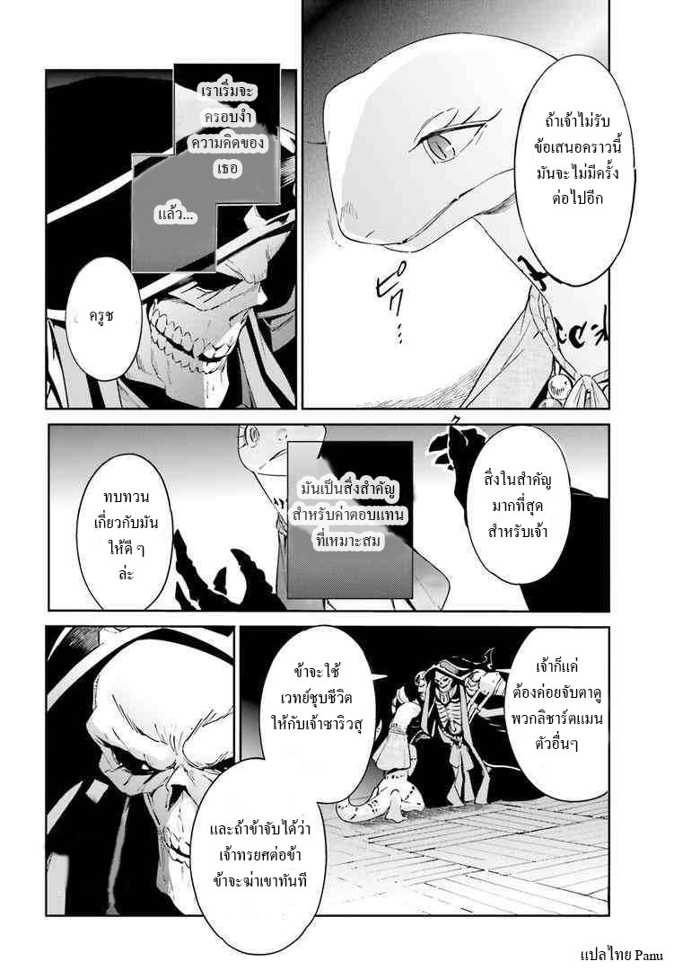 อ่าน Overlord