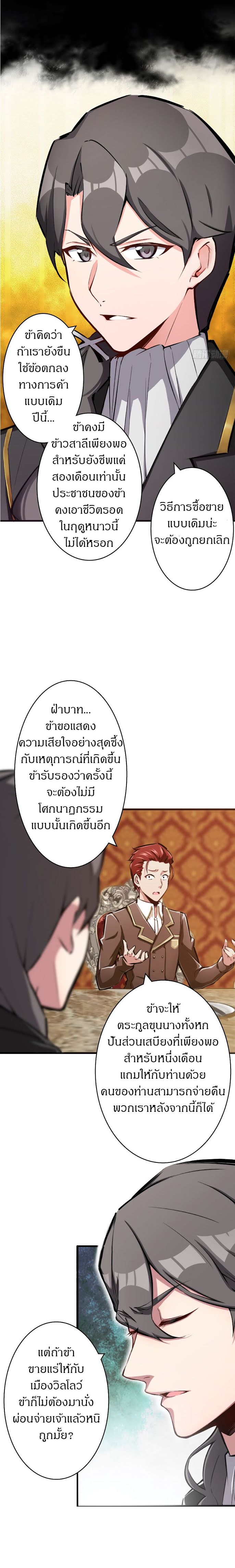 อ่าน Release That Witch