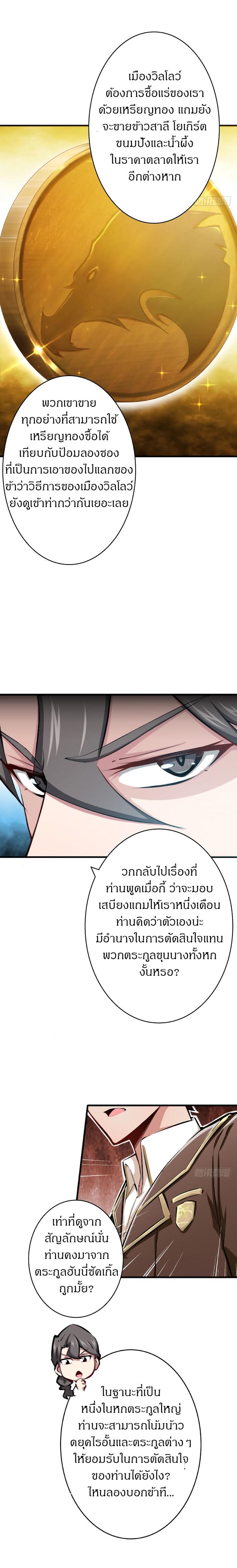 อ่าน Release That Witch