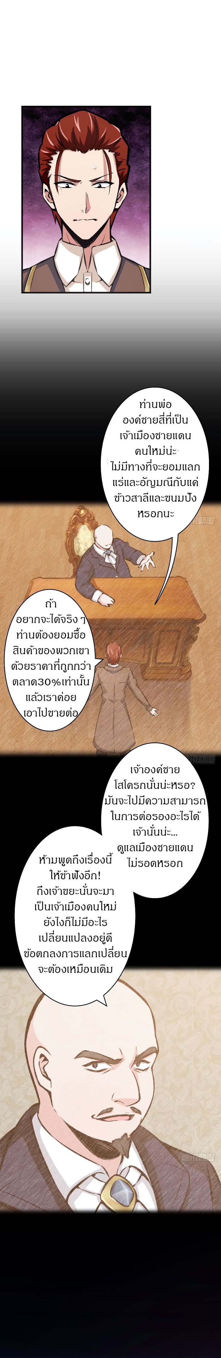 อ่าน Release That Witch