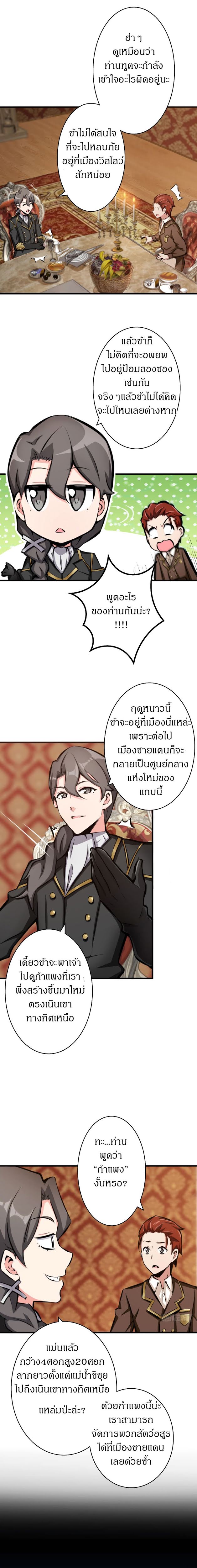 อ่าน Release That Witch