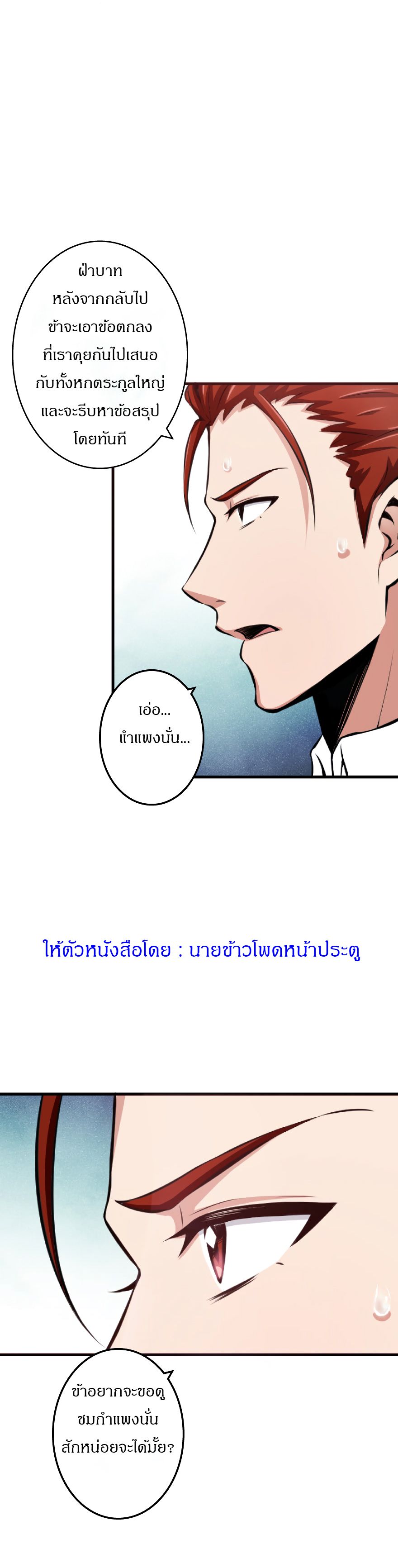 อ่าน Release That Witch