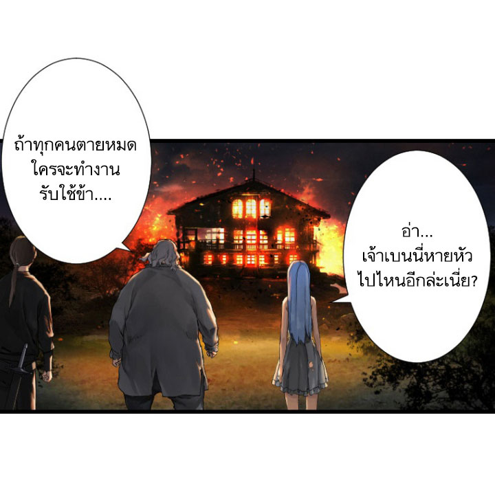 อ่าน Her Summon