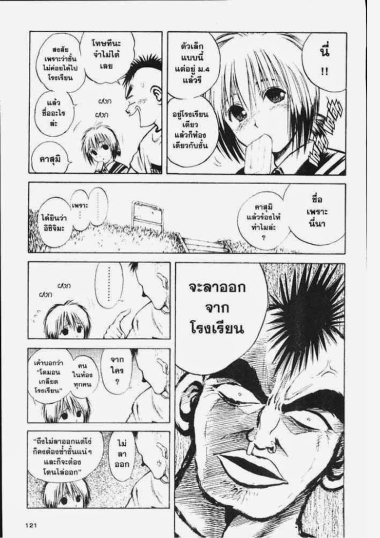 อ่าน Flame of Recca เปลวฟ้าผ่าปฐพี