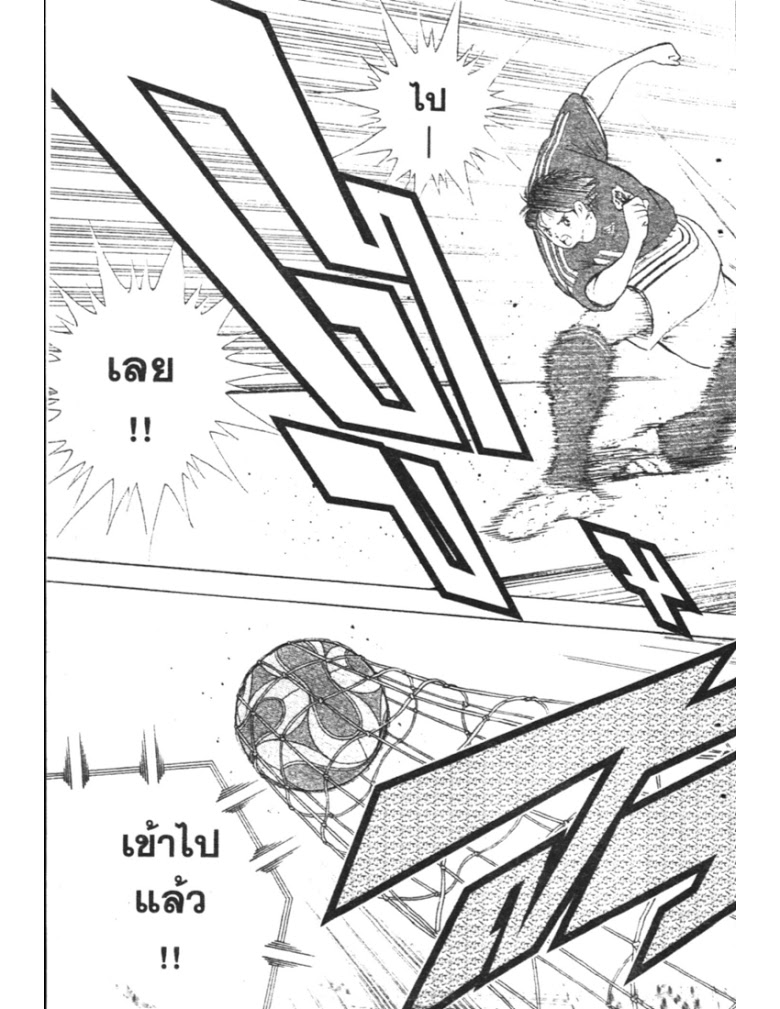 อ่าน Captain Tsubasa: Golden-23