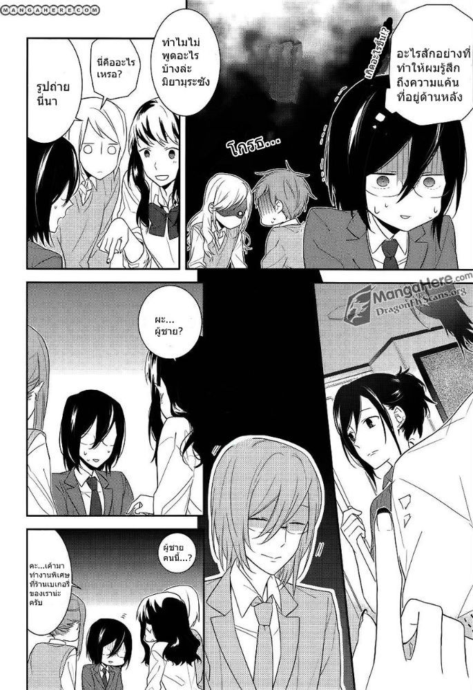 อ่าน Horimiya