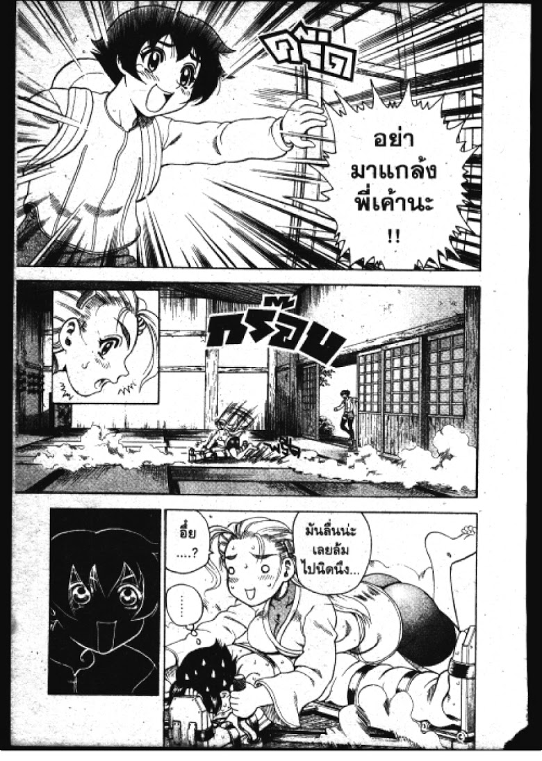 อ่าน Shijou Saikyou no Deshi Kenichi