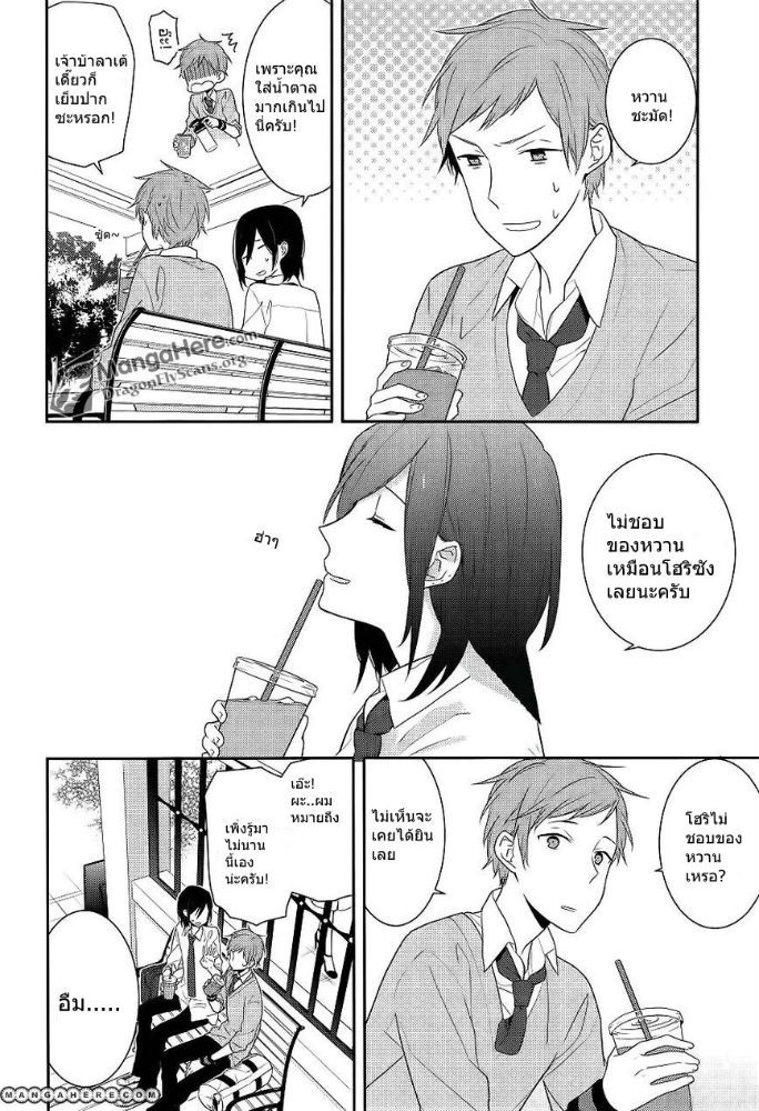 อ่าน Horimiya