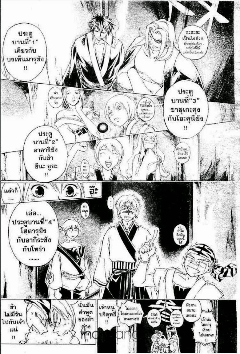 อ่าน Samurai Deeper Kyo