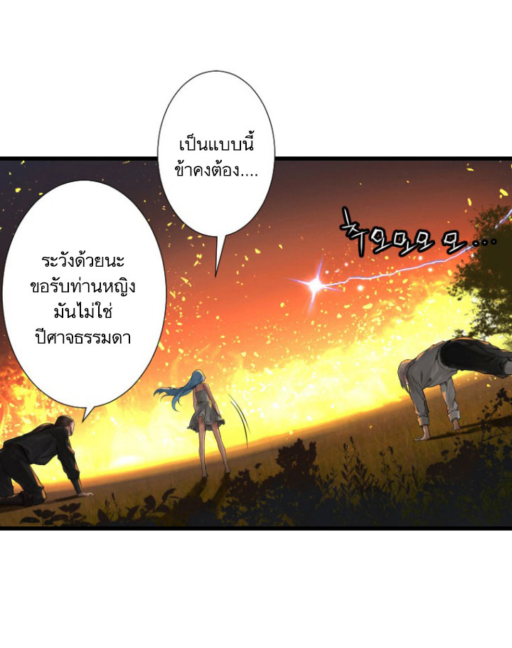 อ่าน Her Summon