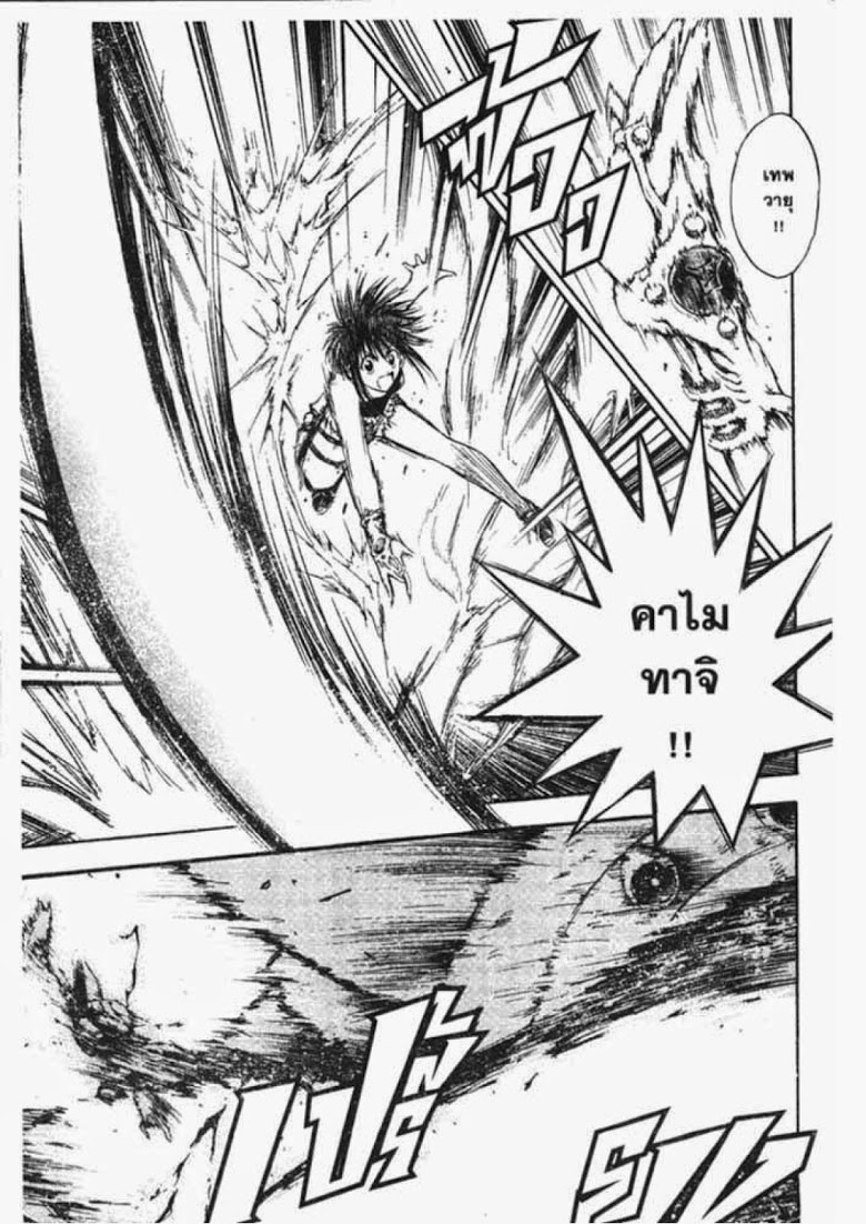 อ่าน Flame of Recca เปลวฟ้าผ่าปฐพี