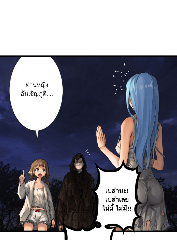 อ่าน Her Summon