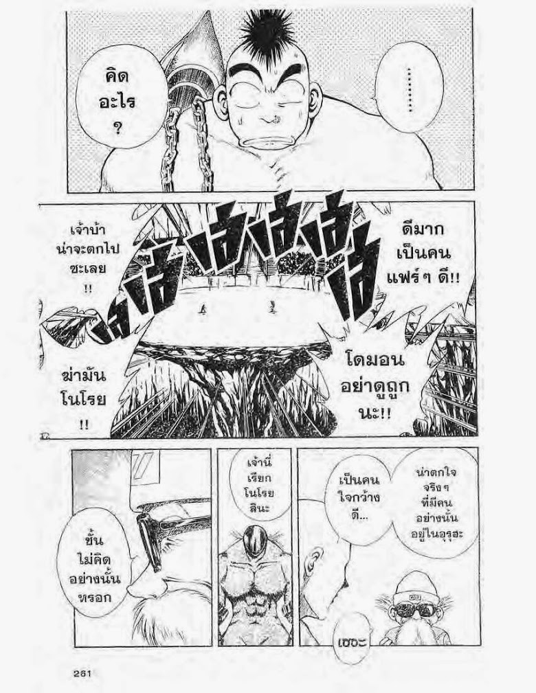 อ่าน Flame of Recca เปลวฟ้าผ่าปฐพี