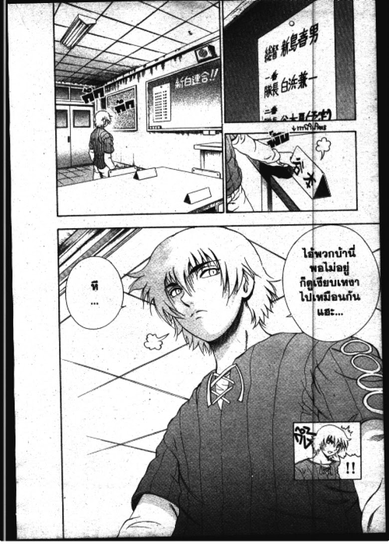 อ่าน Shijou Saikyou no Deshi Kenichi