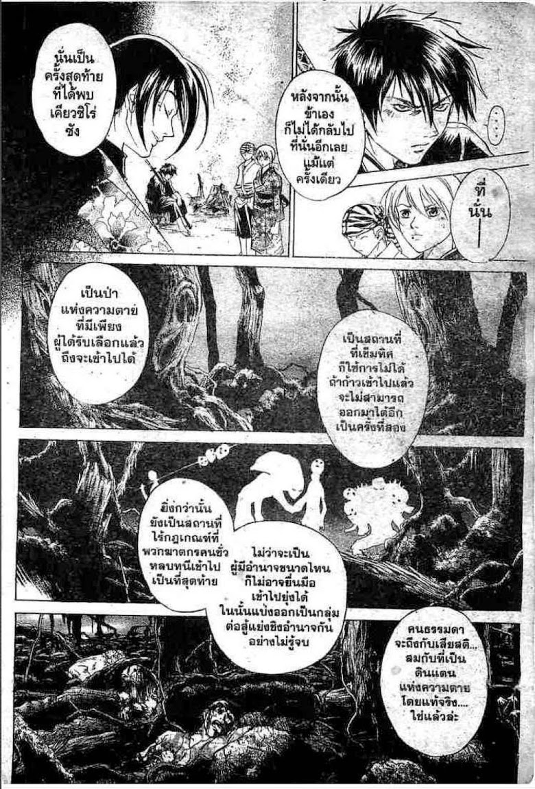 อ่าน Samurai Deeper Kyo