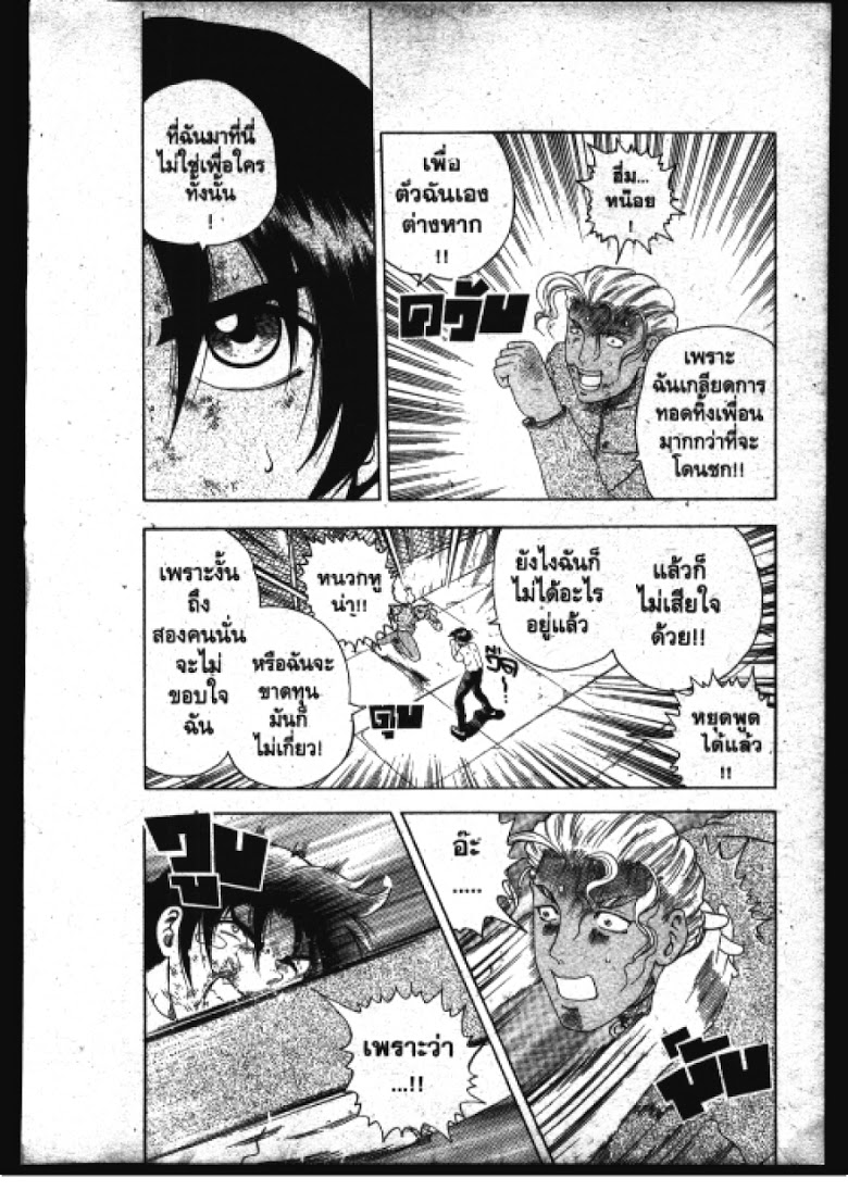 อ่าน Shijou Saikyou no Deshi Kenichi