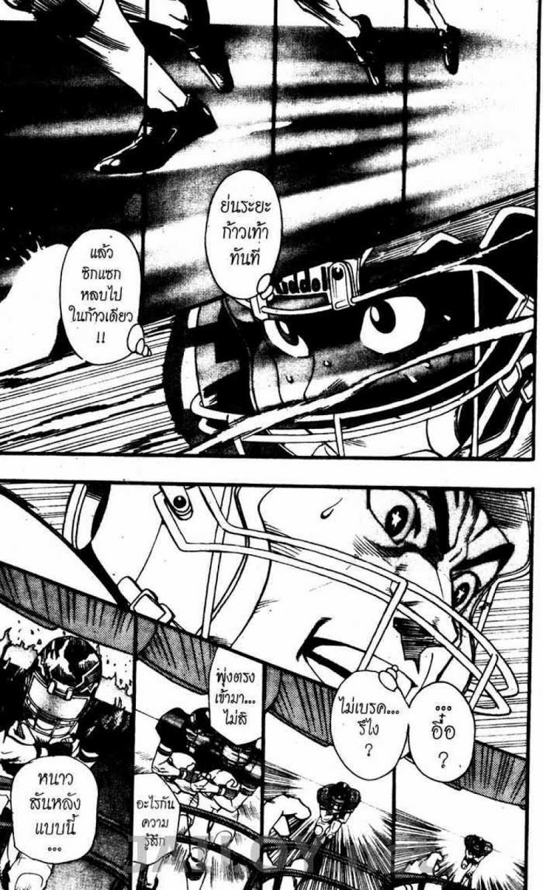 อ่าน eyeshield 21